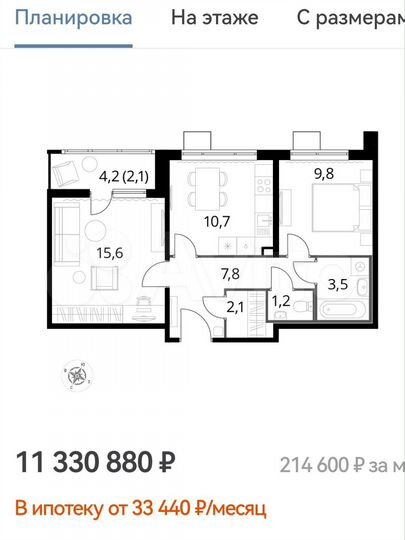 2-к. квартира, 52,5 м², 9/25 эт.