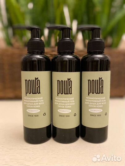 Гель для душа пробиотический