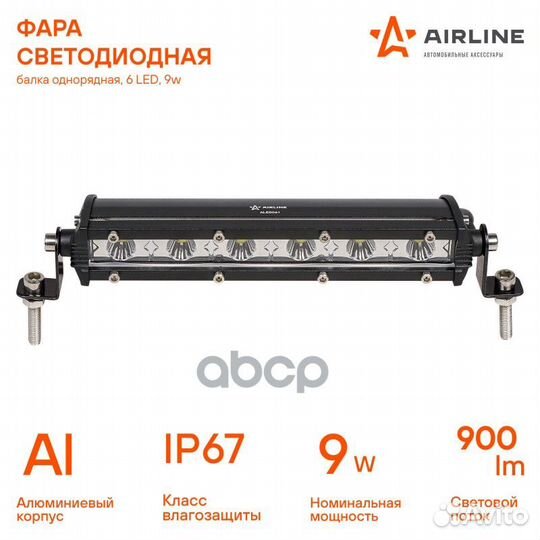 Фара светодиодная (балка) однорядная 6 LED на