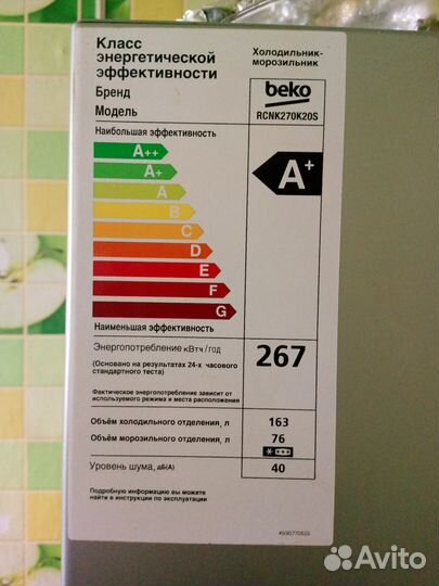 Холодильник