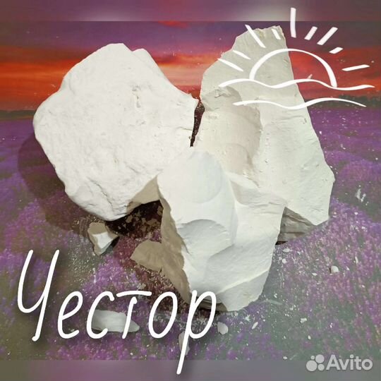 Мел природный(Белгородской обл)