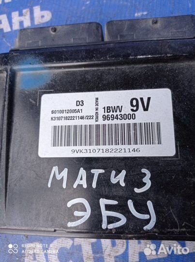 Блок управления двигателем Daewoo Matiz хэтчбек