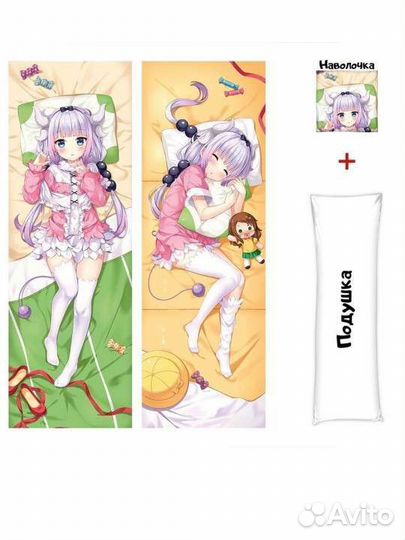 Подушка Дакимакура Аниме