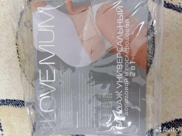 Бандаж для беременных и после родов