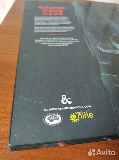 Dungeons & Dragons. Monster manual