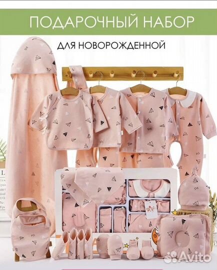 Комплект для малышей / одежда для новорожденных