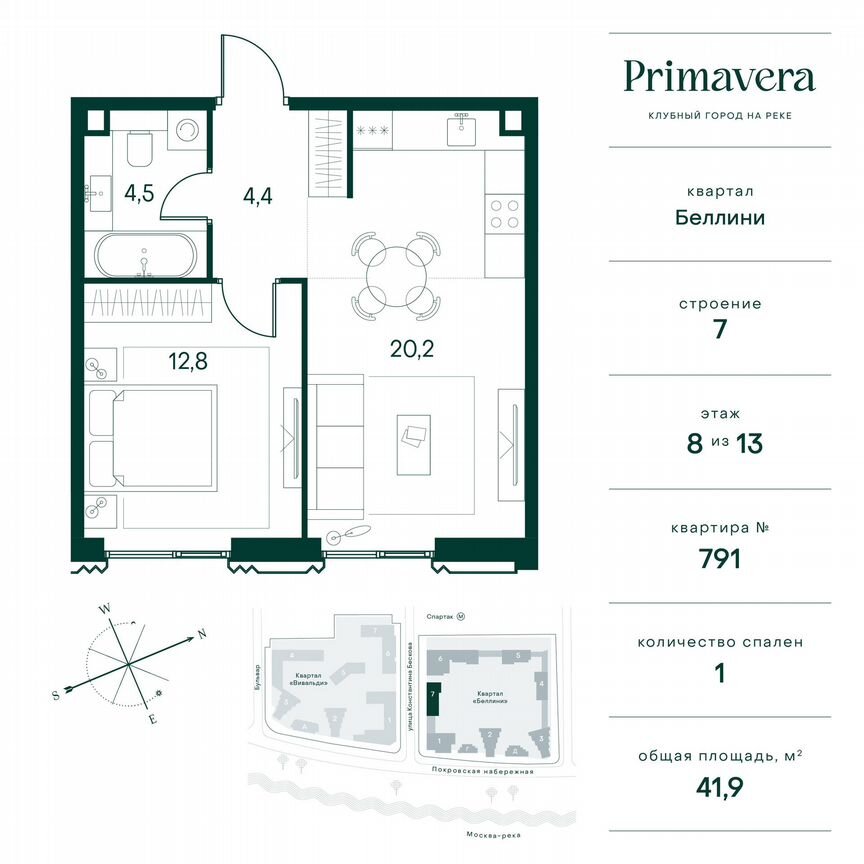 1-к. квартира, 41,9 м², 8/13 эт.