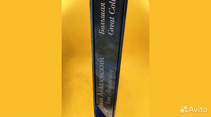 Айвазовский. Большая коллекция картин