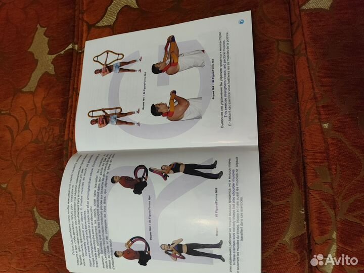 Обруч хулахуп