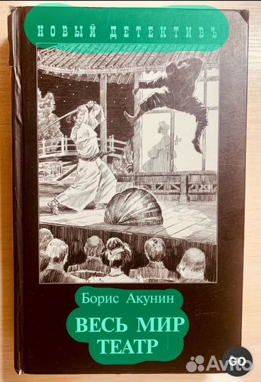 Весь. Мир. Театр