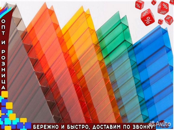 Поликарбонат для навеса