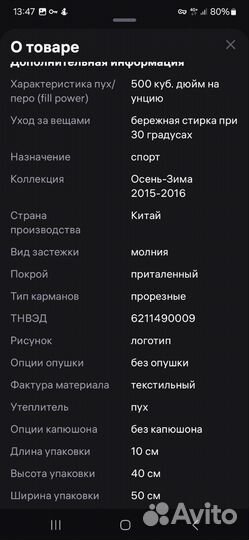 Пуховик женский 46 48 размер