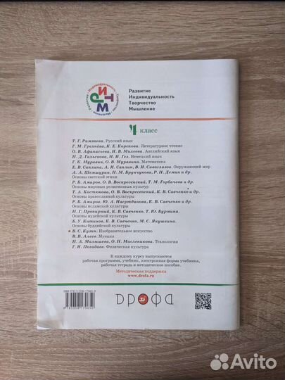 Рабочая тетрадь по изобразительному искусству 1-4