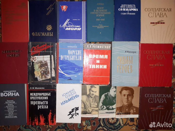 Военные мемуары. Документальные книги