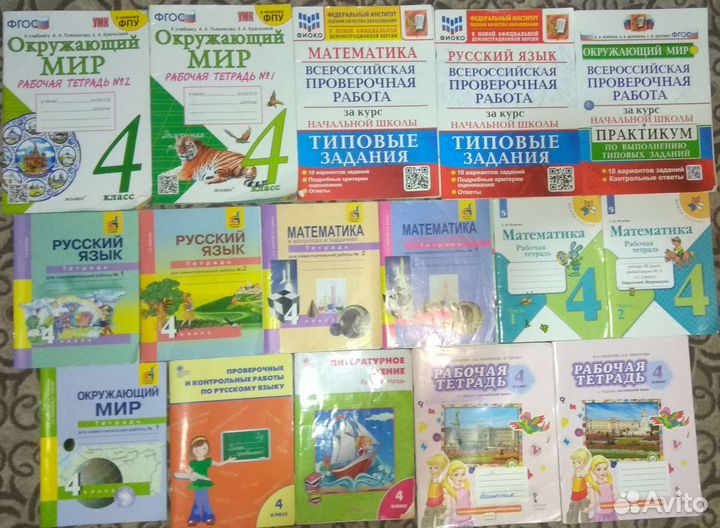 Учебники 1-4 класс рабочие тетради