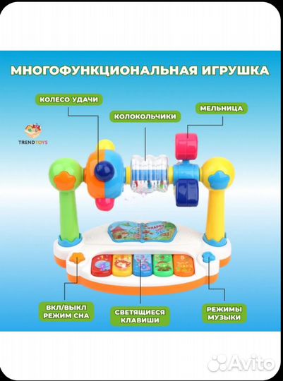 Детское музыкальное пианино