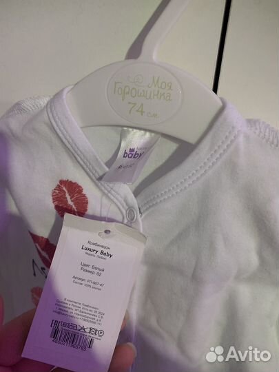 Комбинезон для новорожденного 62