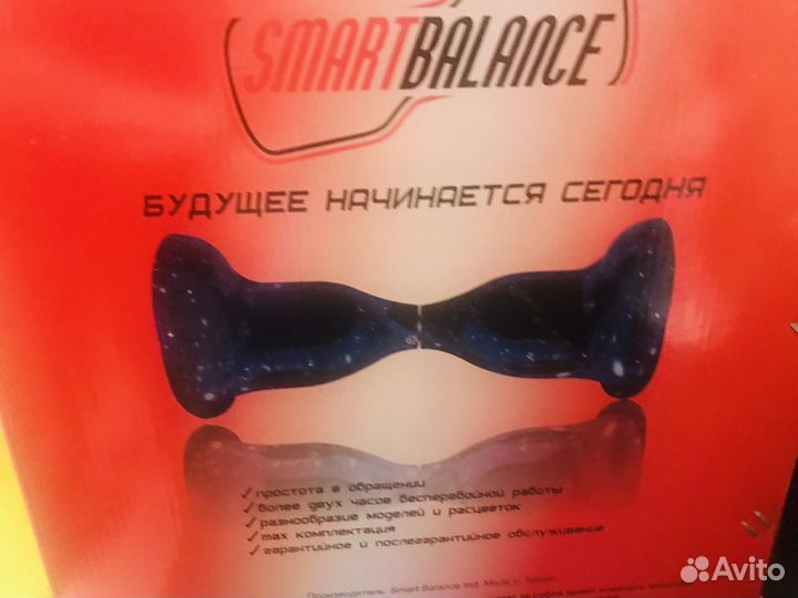 Гироскутер бу