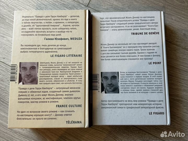 Книги, детективы