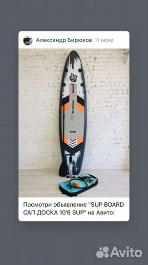 Сап Борд Продажа Аренда всегда в наличии