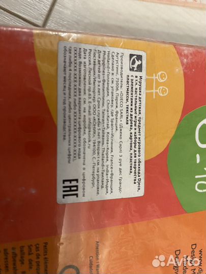 Игровой набор DJEco