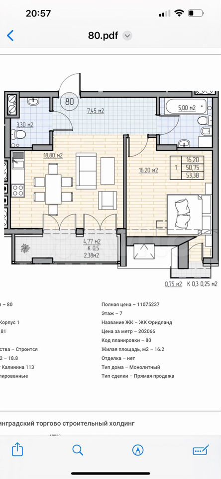 Планировка