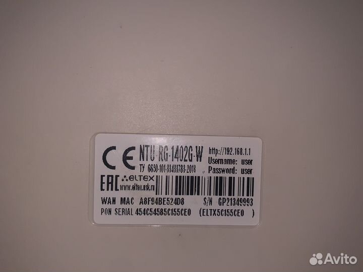 Маршрутизатор