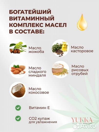 Масло для бороды и усов смягчающее