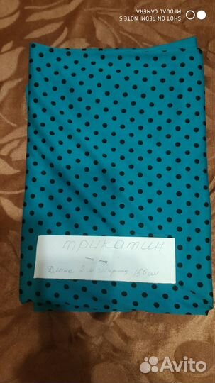 Отрезы тканей для пошива нарядов