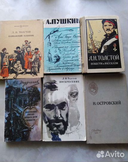 Художественные книги по школьной программе