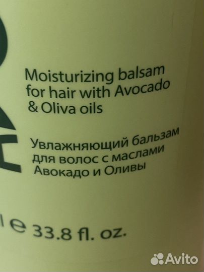 Бальзам Олин и бальмам капус