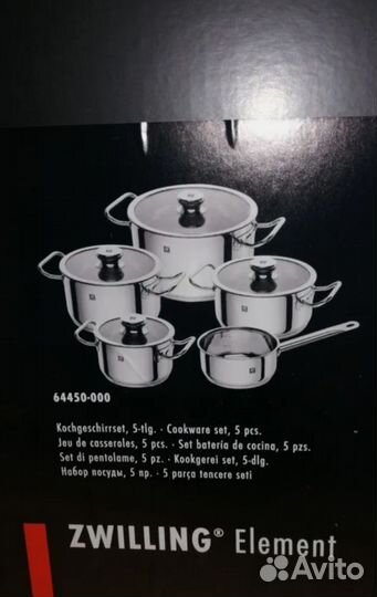 Zwilling Element кастрюли