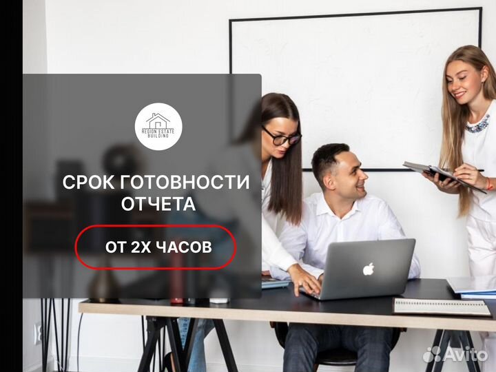 Оценка недвижимости, авто, бизнеса/ оценщик