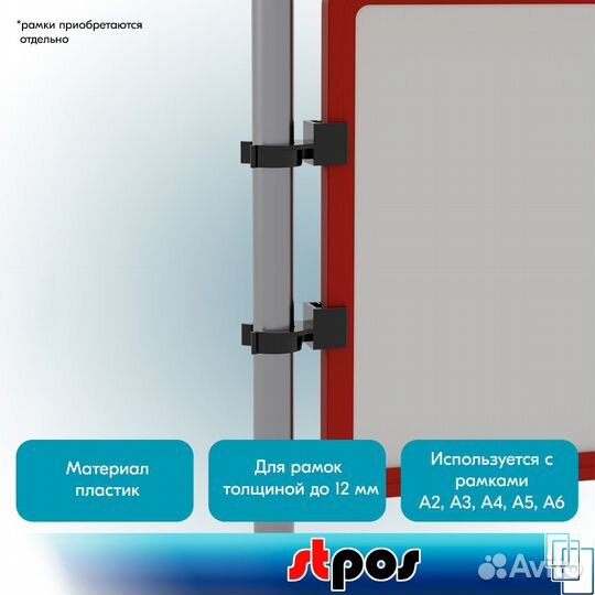 20 клипс для крепления пластиковых рамок, чёрных