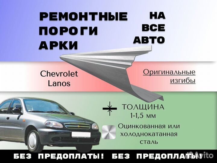 Ремонтные арки Chevrolet Tahoe