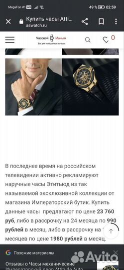 Мужские наручные часы механические