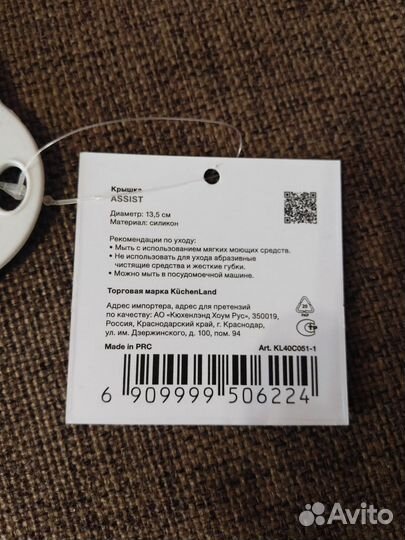 Силиконовая крышка Assist, 14 см, серая