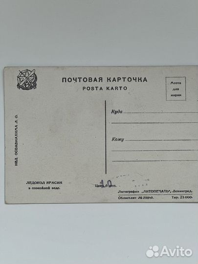 Антикварные коллекционные открытки, 1934 год