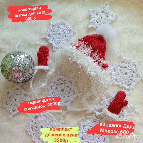 Елочные украшения ручной работы