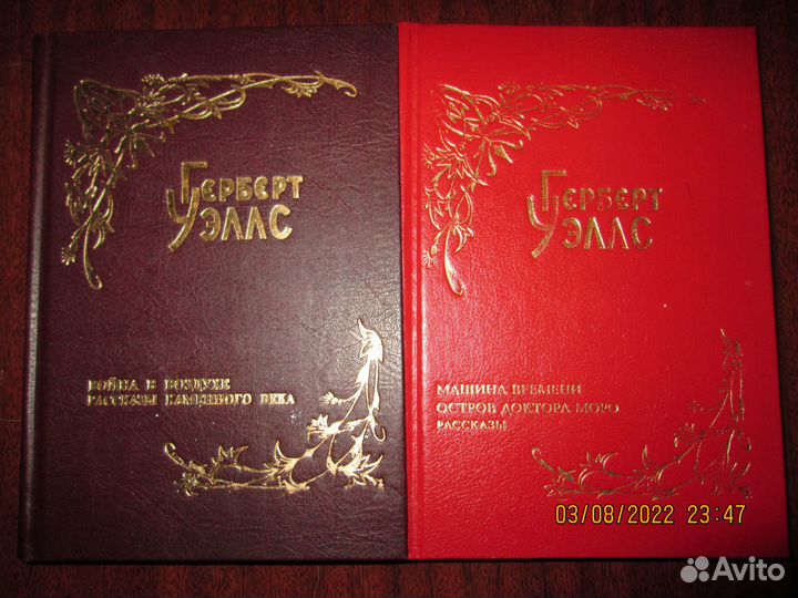 Джеймс чейз детектив приключения герберт уэллс фан