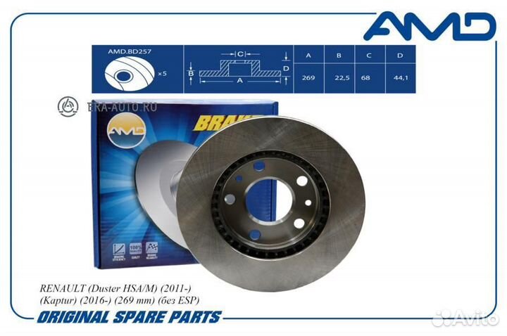 AMD AMD.BD257 Диск торм. пер. 269x22,4 5 отв