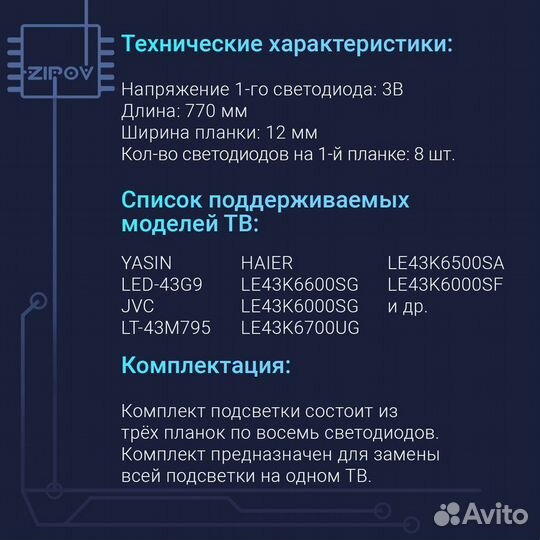 Подсветка LED42D08A-ZC56AG-03 LED42D08B-ZC56AG-03