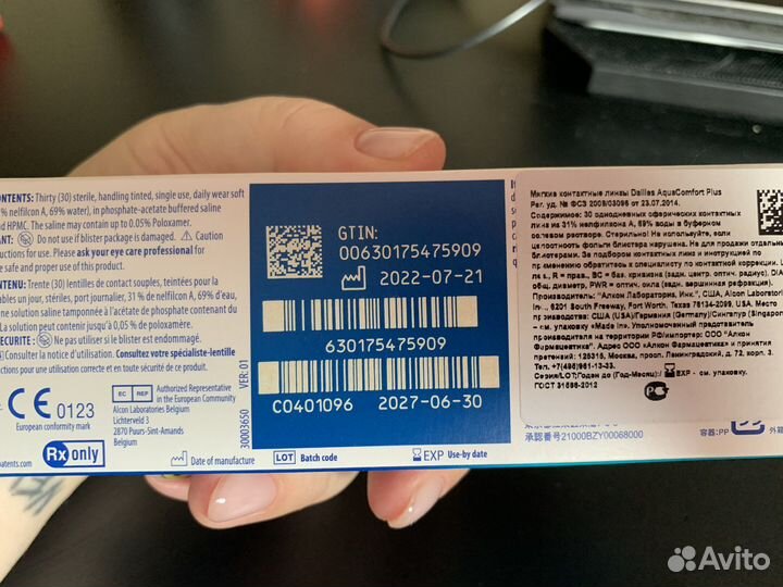 Продам линзы