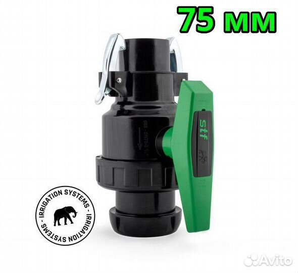 Брс кран для пнд пэ трубы 75 мм полива полей