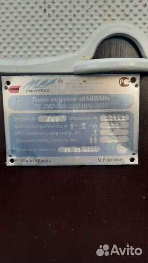 Надувная лодка пвх бу