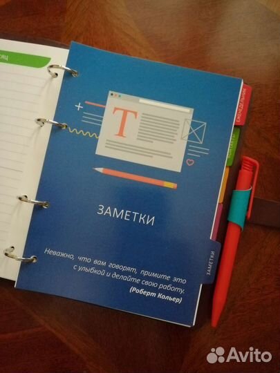 Планер / Еженедельник на кольцах + папка А5