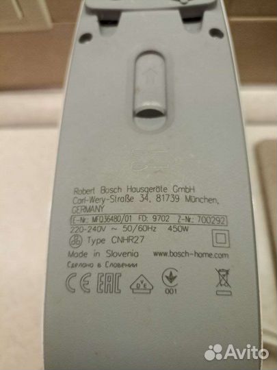 Измельчитель для миксера -блендера Bosch