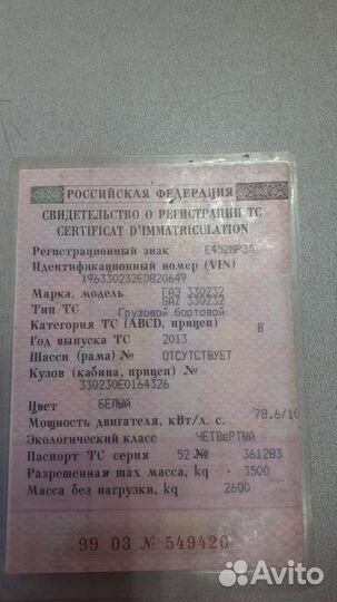 ГАЗ ГАЗель 33023 2.9 МТ, 2013, 282 523 км