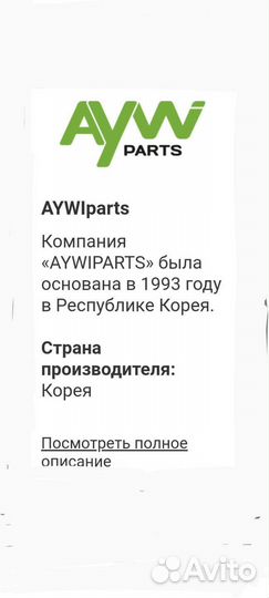 Рулевые наконечники mazda 6 GG