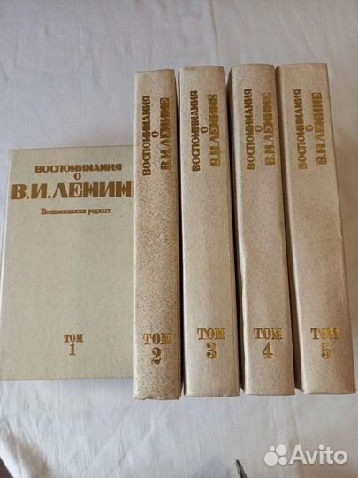Воспоминание о В.И. Ленине